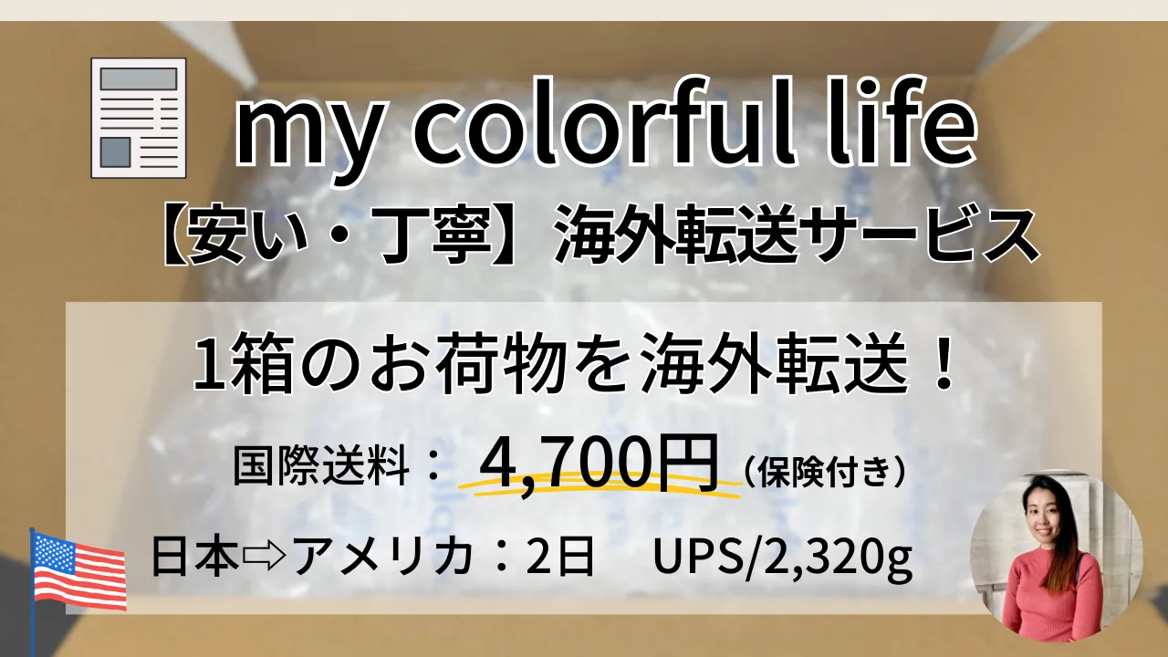 my colorful life Yukiko